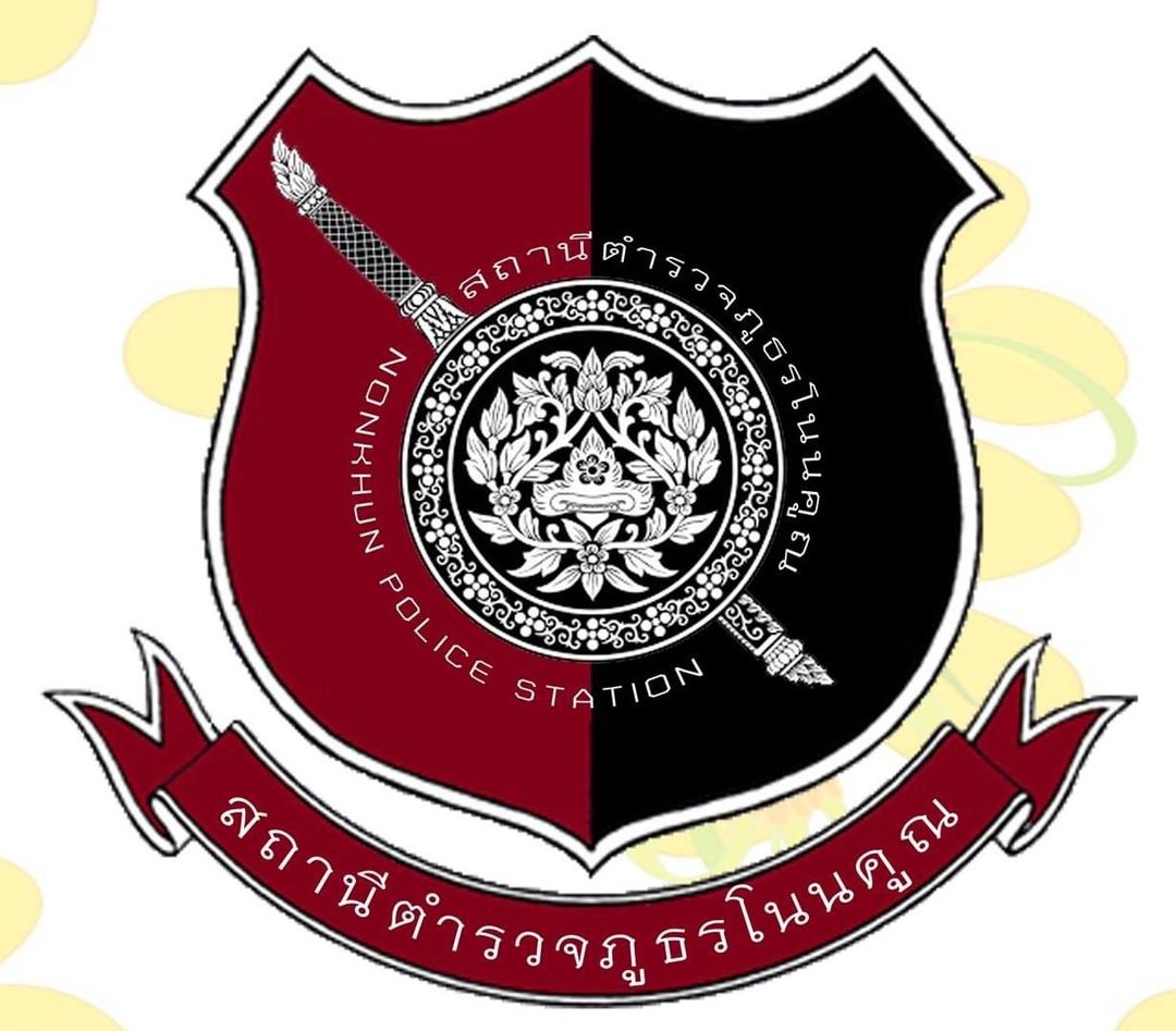 สถานีตำรวจภูธรโนนคูณ logo
